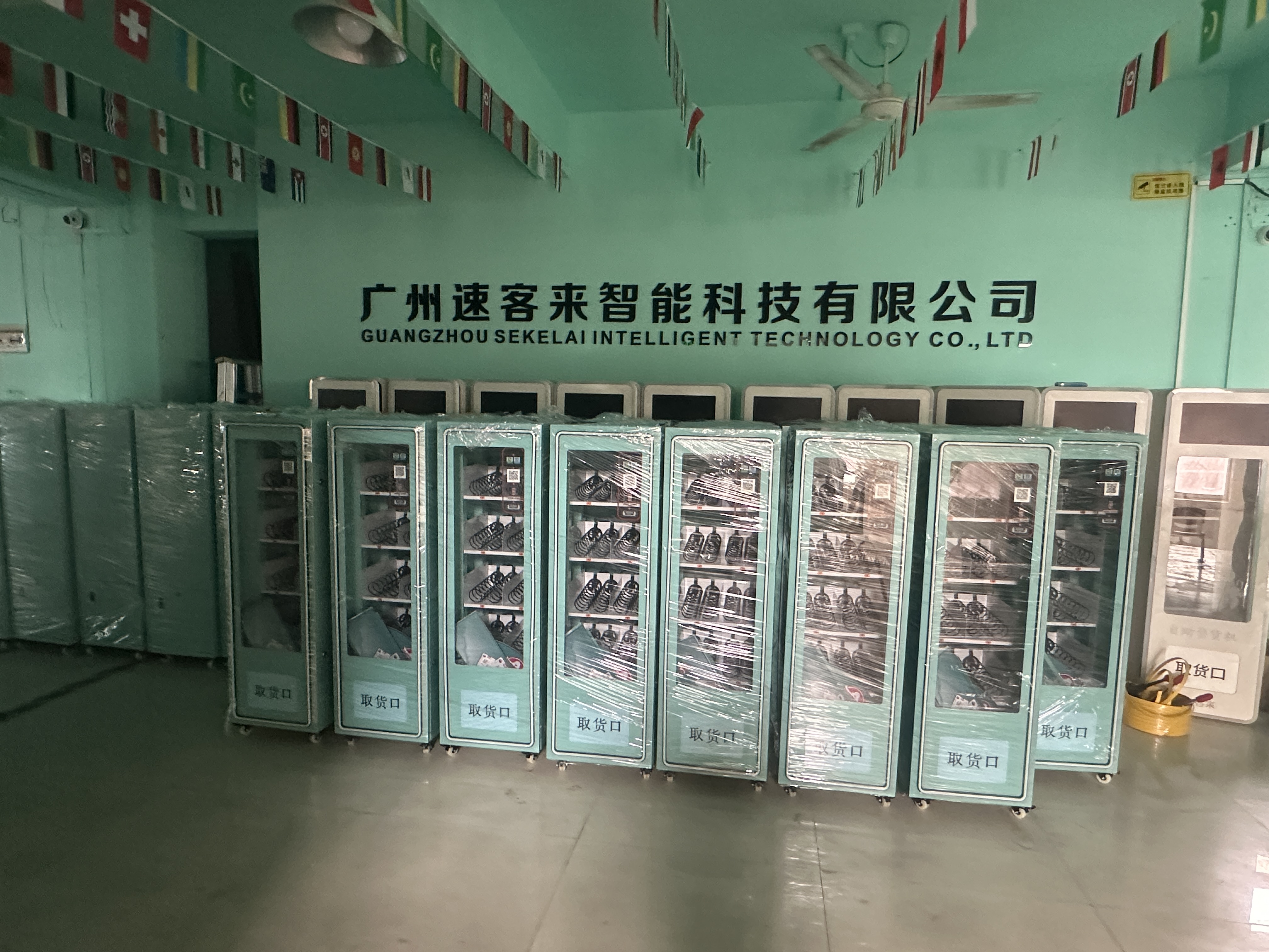 智能售货机解决方案