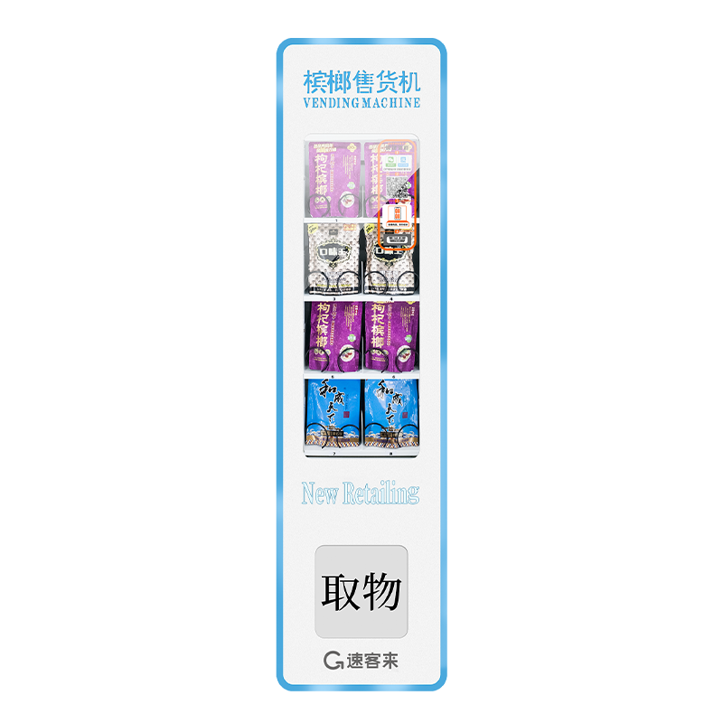 槟榔售货机